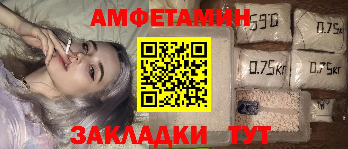 Дедовск  АМФЕТАМИН Розовый  Вход с VPN 