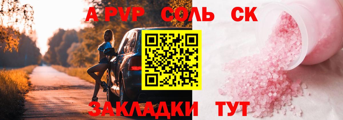 Alpha-PVP мука Дедовск