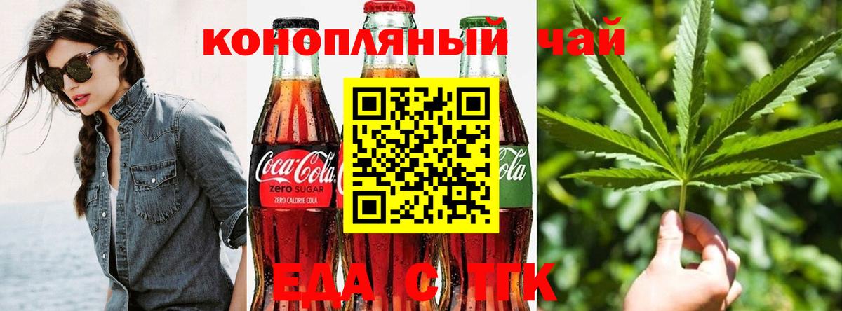 Дедовск  Canna-Cookies марихуана  Вход с VPN 