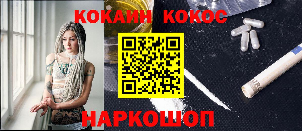 Дедовск  КОКАИН Колумбийский  продажа наркотиков  КОКАИН  КОКАИН 97%  Вход с VPN 