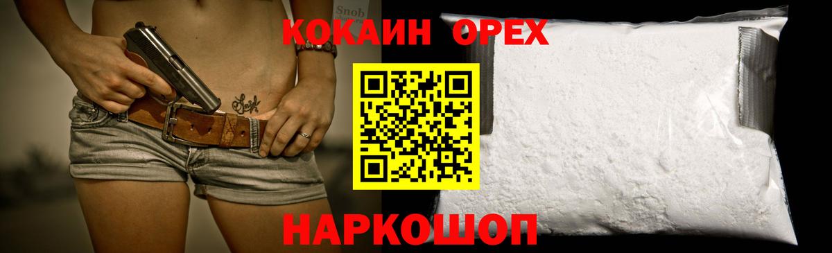 COCAIN 97% Дедовск