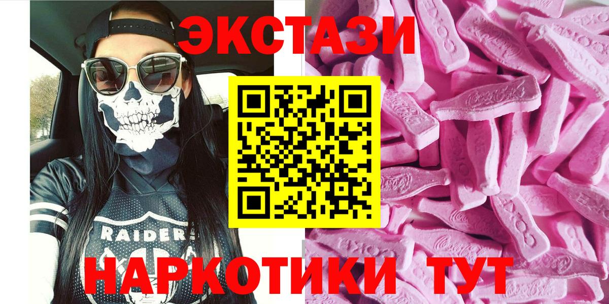 Дедовск  Экстази круглые  Вход с VPN 