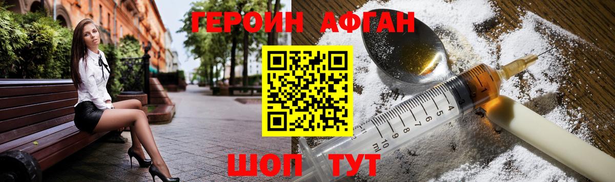 Героин  ГЕРОИН хмурый  Вход с VPN  Дедовск 