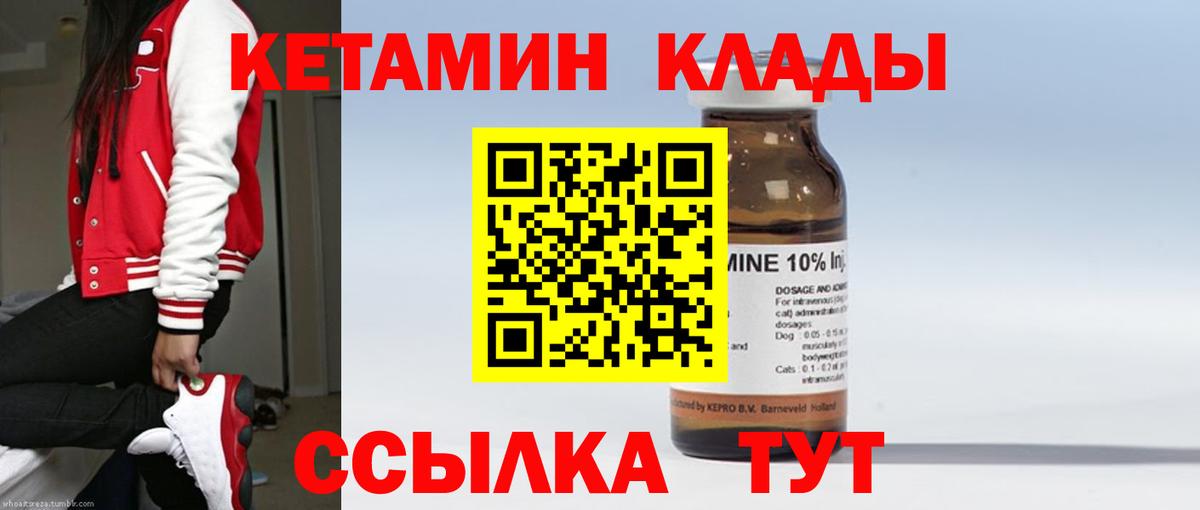 Кетамин ketamine  Вход с VPN  КЕТАМИН ketamine  Дедовск 