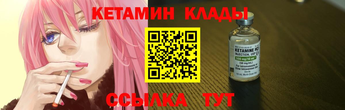 Кетамин VHQ Дедовск