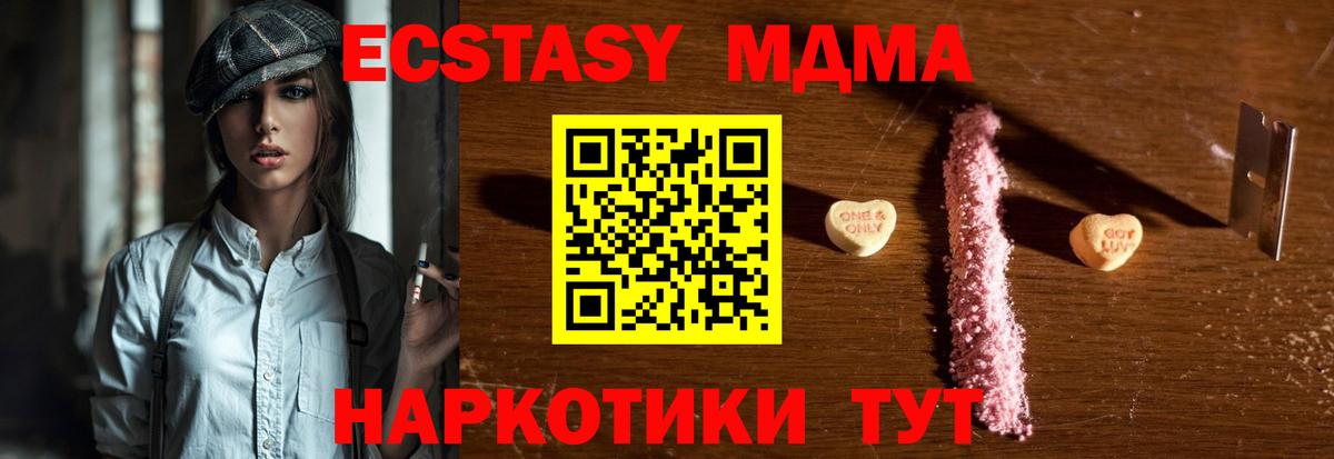 MDMA кристаллы  Вход с VPN  Дедовск 