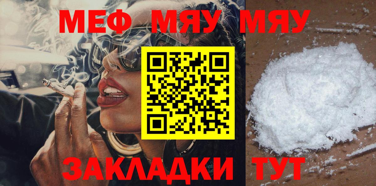 Меф кристаллы  Вход с VPN  Меф 4 MMC  Мефедрон  закладки  Дедовск 