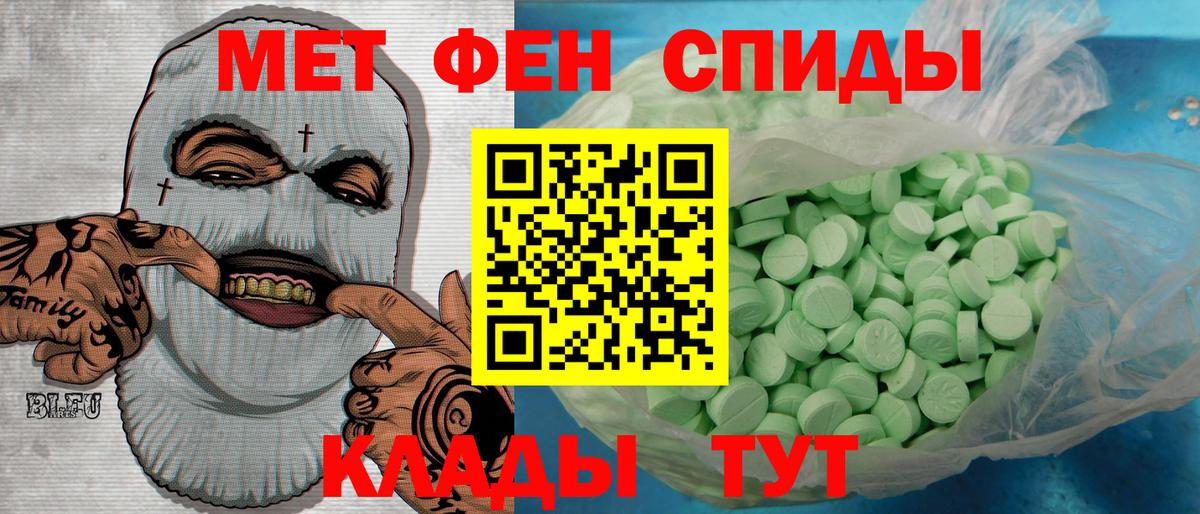 Первитин кристалл Дедовск