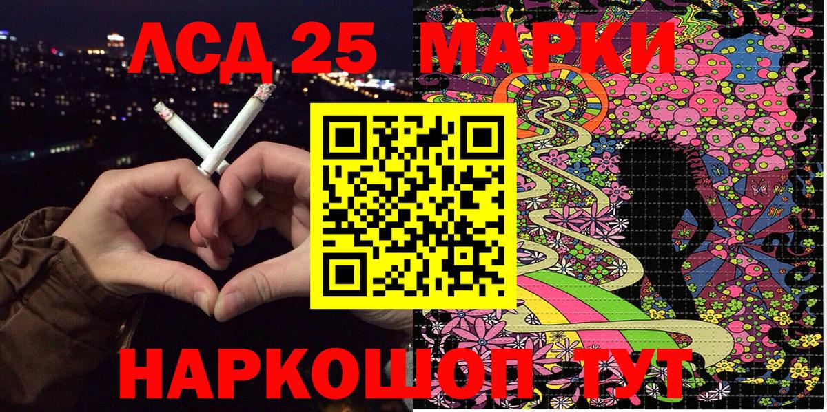 Дедовск  Марки N-bome 1500мкг  Вход с VPN 