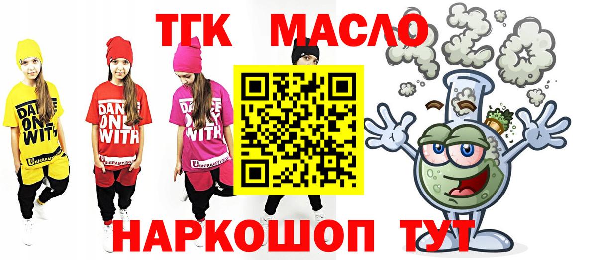 Дистиллят ТГК вейп Дедовск