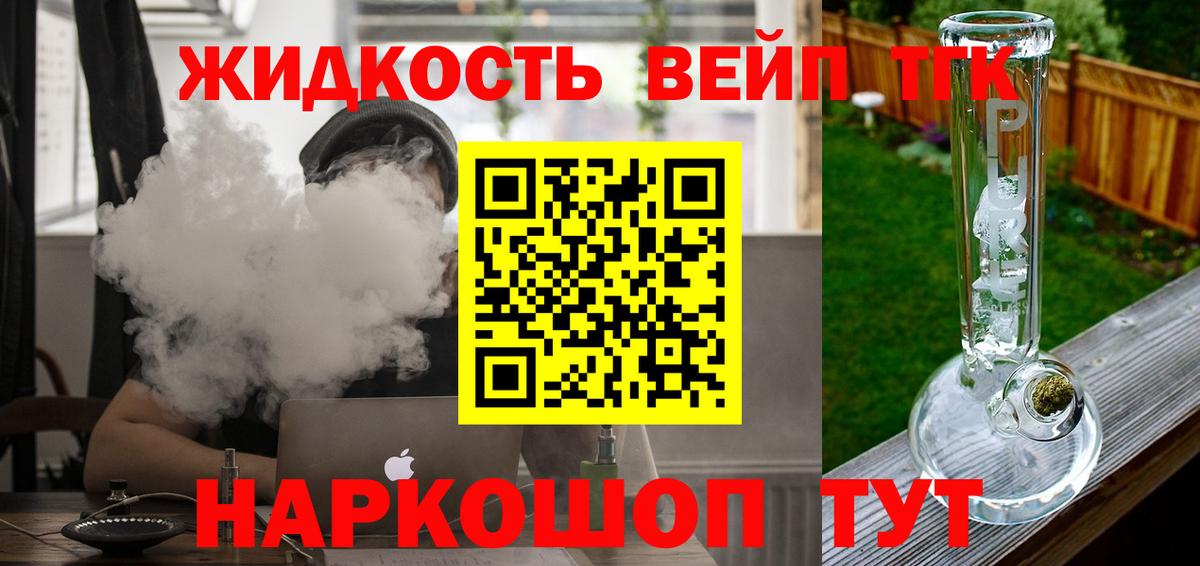 ТГК вейп  Вход с VPN  ТГК вейп  Дедовск 