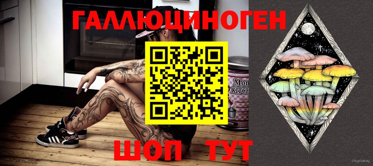 Галлюциногенные грибы Magic Shrooms Дедовск