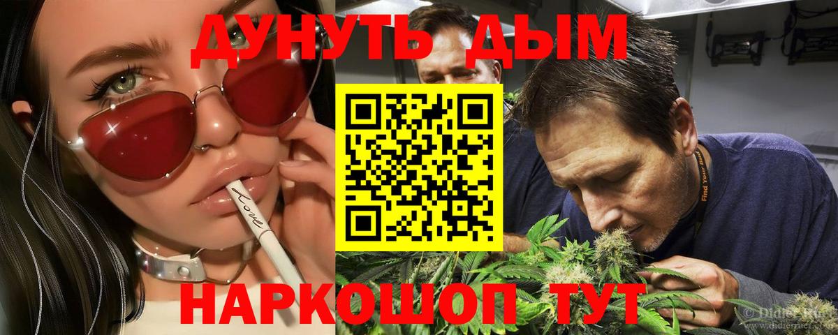 Конопля THC 21% Дедовск